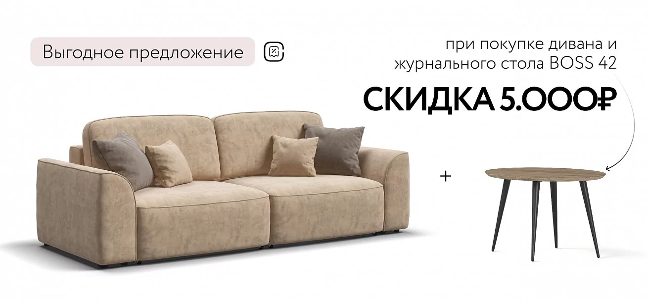 Диван Кинг Велюр Роял шампань