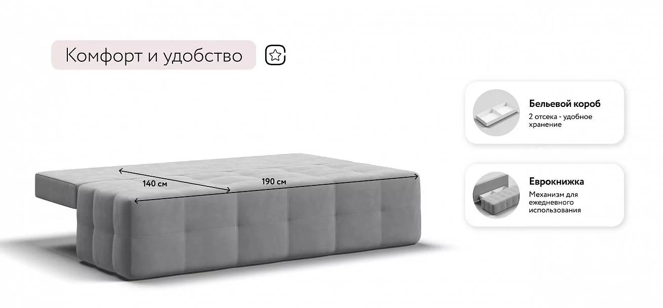 Диван Уют мини велюр Монолит сталь