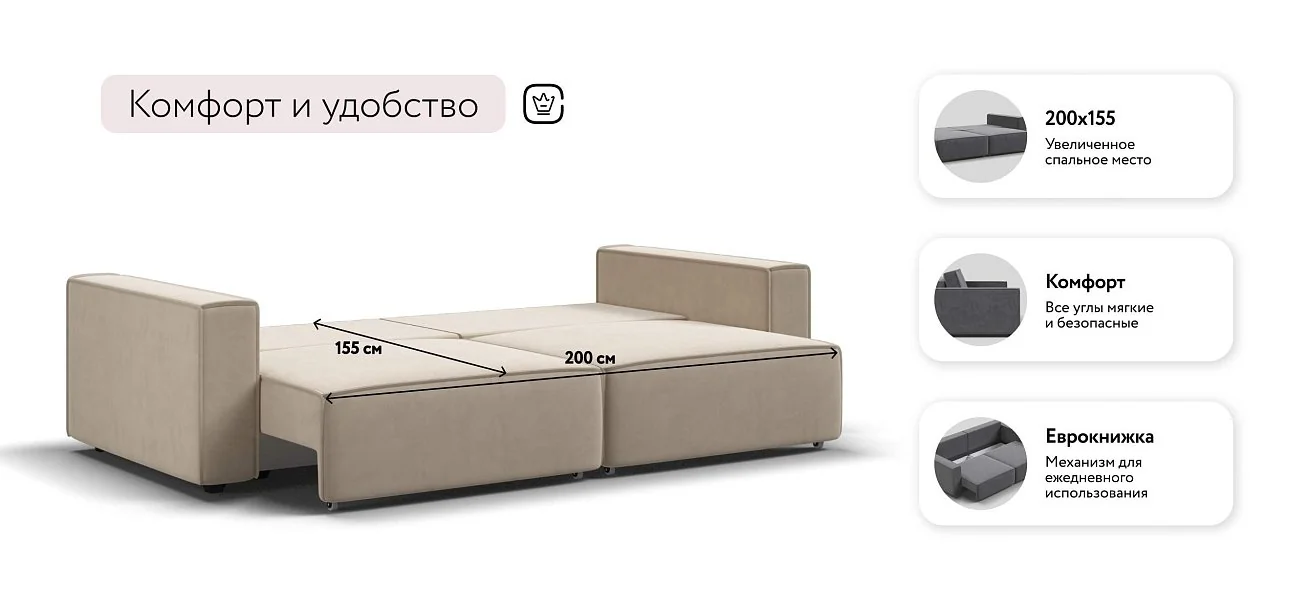Диван Босс Софт Велюр Монолит латте
