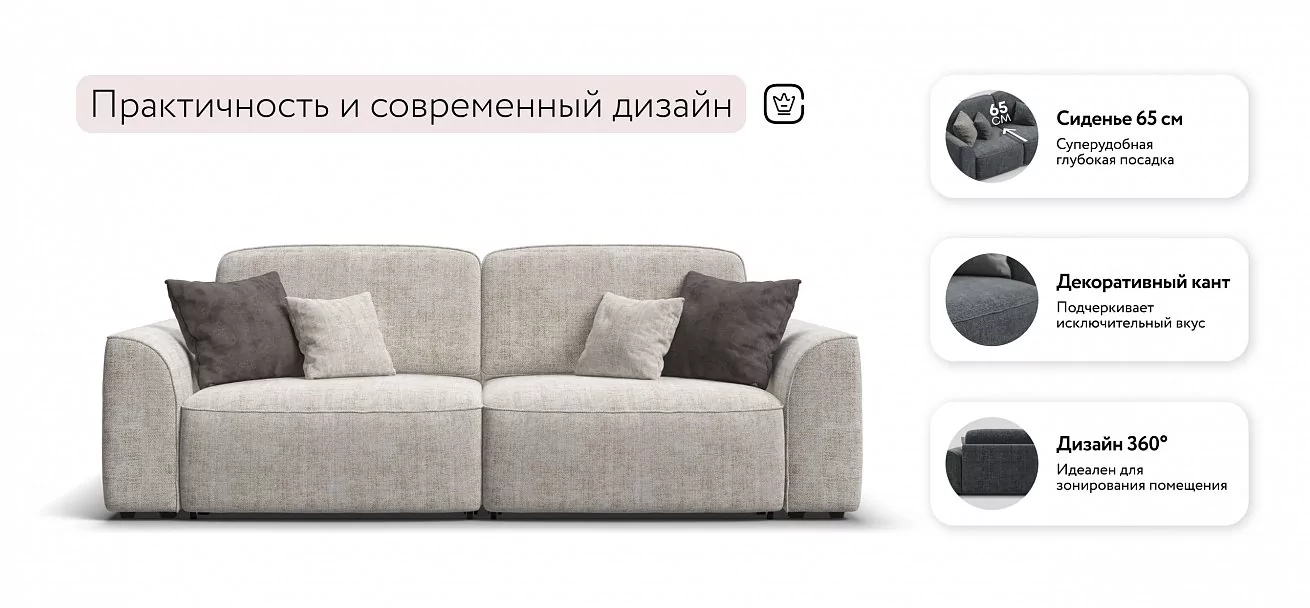 Диван Кинг Шенилл Смарт кварц