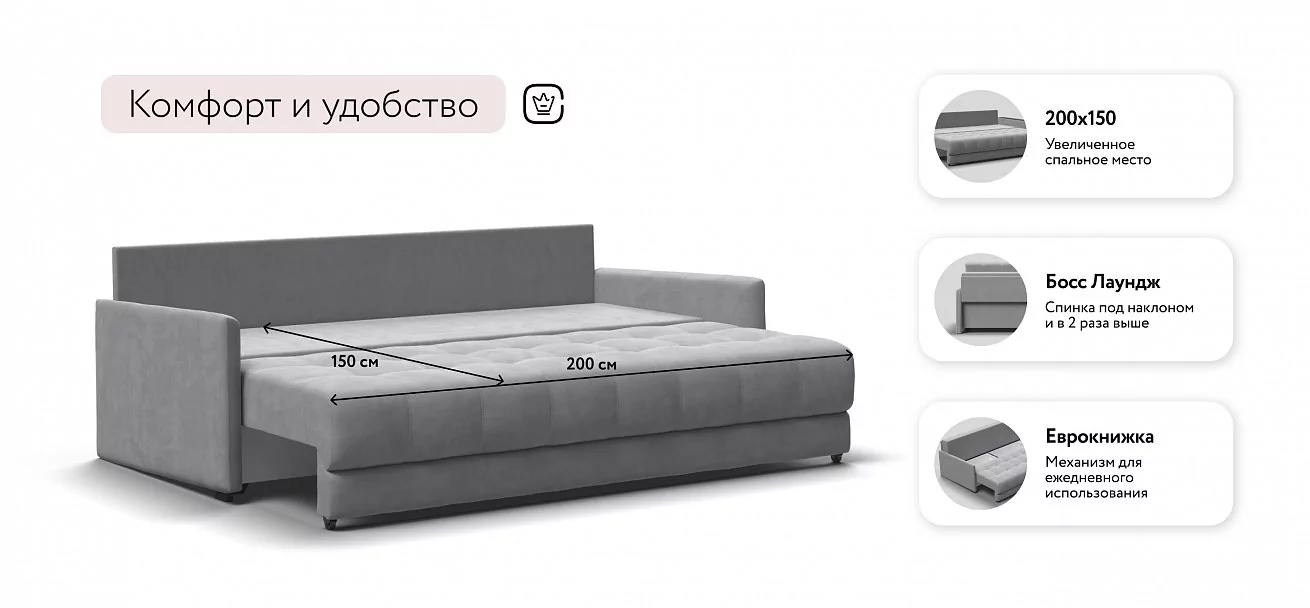 Диван Босс Лофт Велюр Монолит сталь