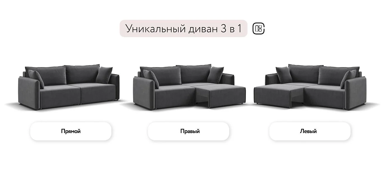 Диван Комфорт Велюр Монолит серый