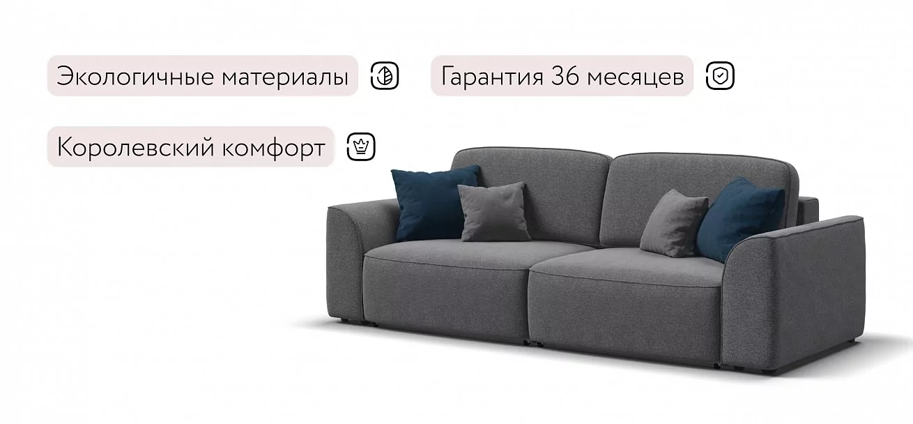 Диван Кинг Рогожка Мальмо серый