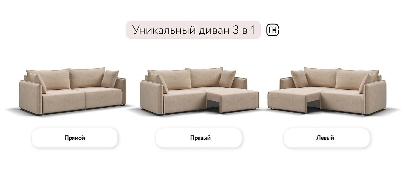 Диван Комфорт Велюр Роял шампань
