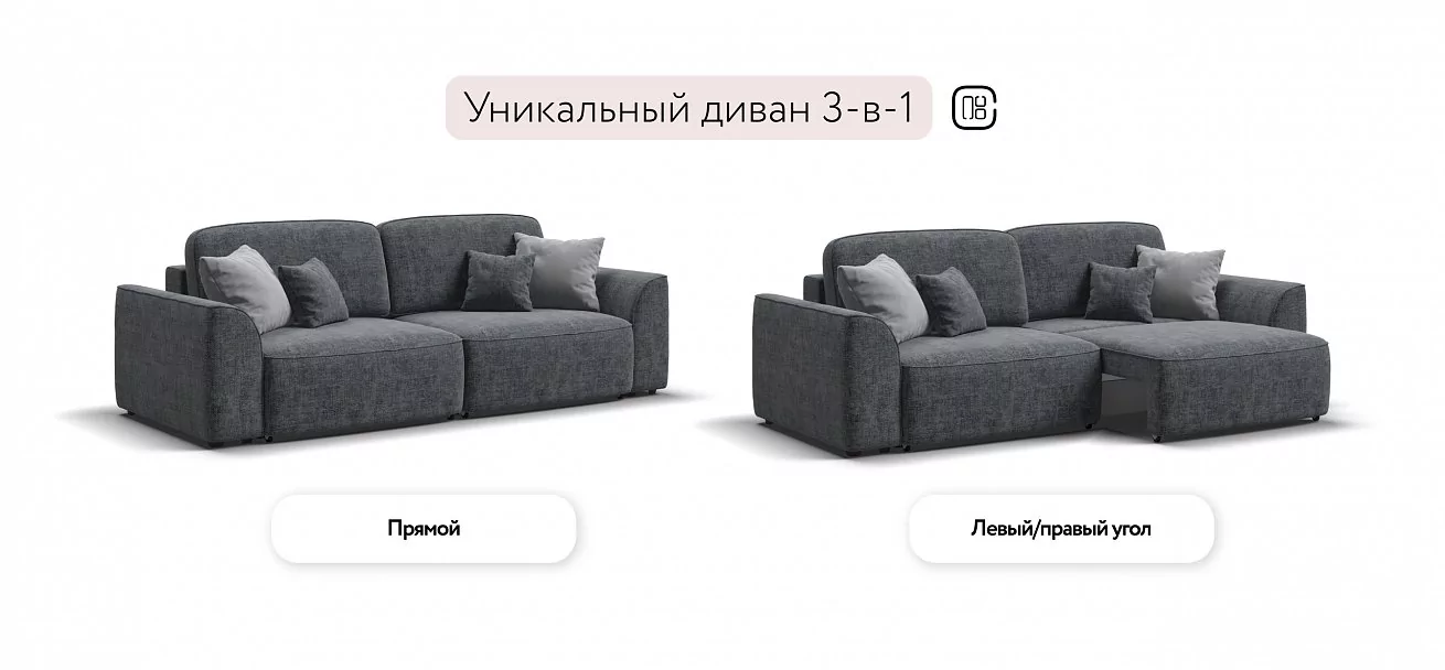 Диван Кинг Шенилл Смарт серый