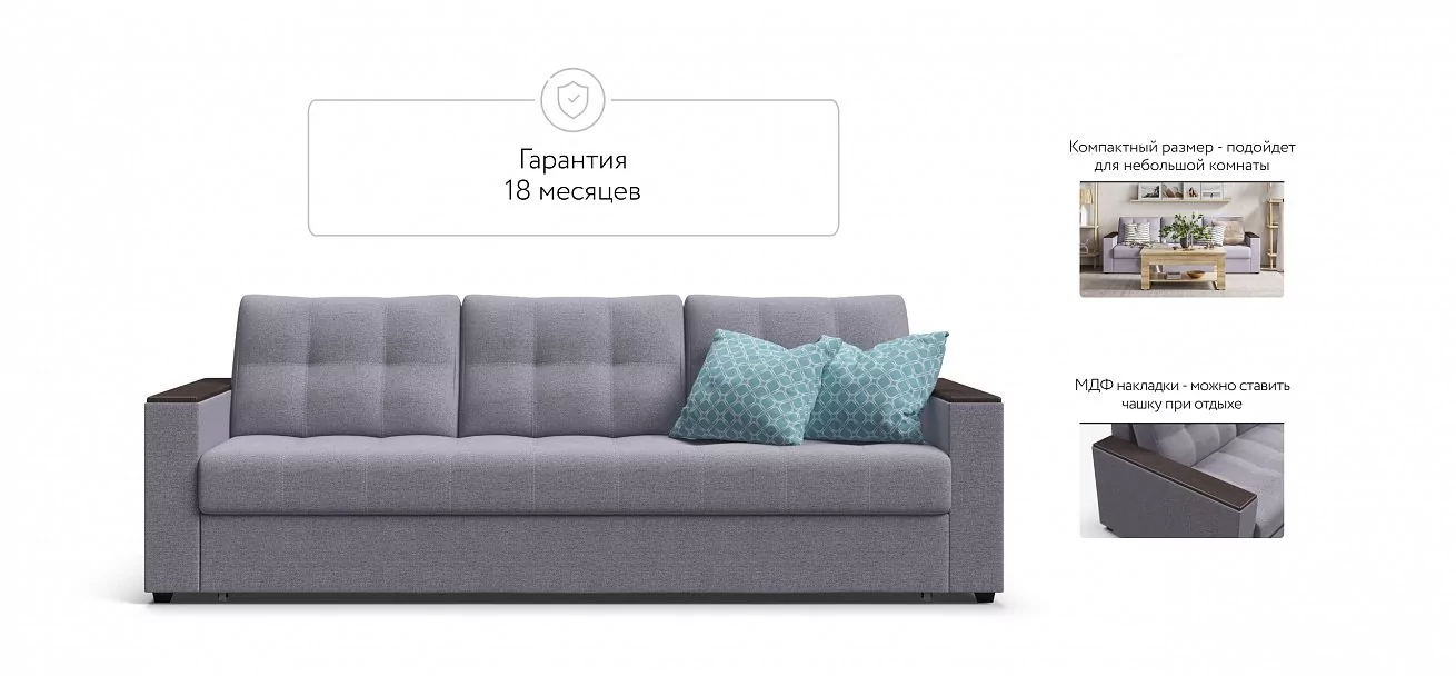 Диван Атланта НПБ 120 Мальмо платина