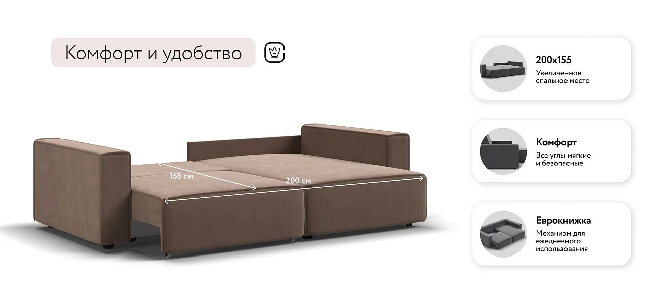 Угловой диван Босс Софт Велюр Монолит мокко