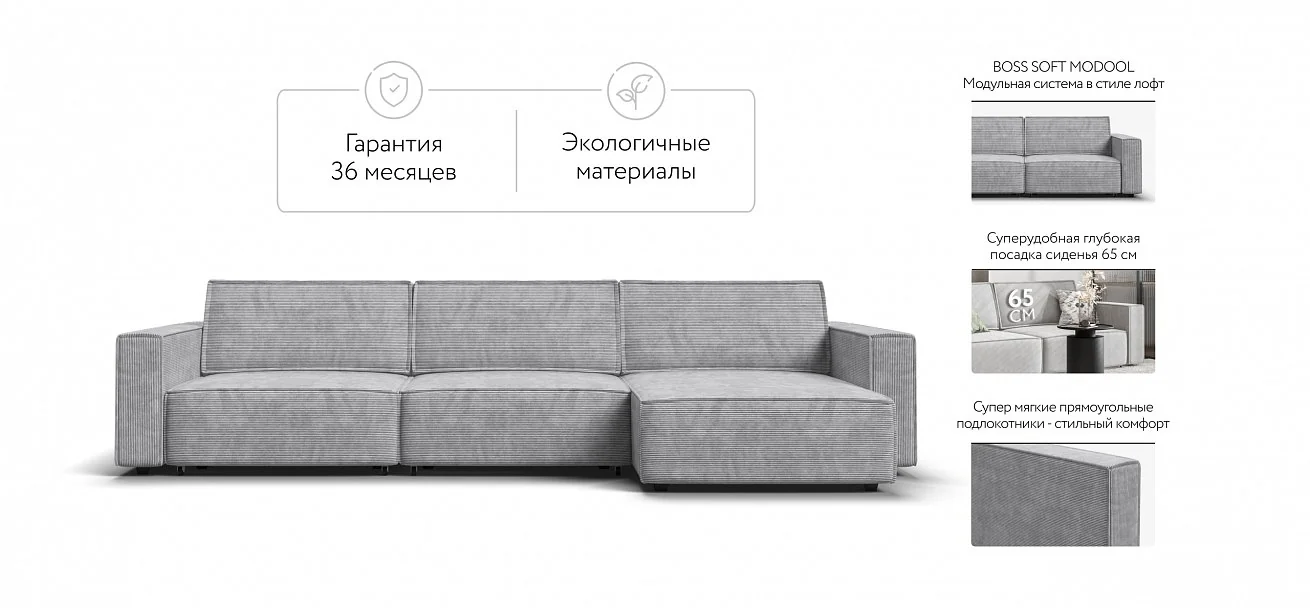 Угловой диван Босс Софт Модуль Макс Вельвет Корд серый