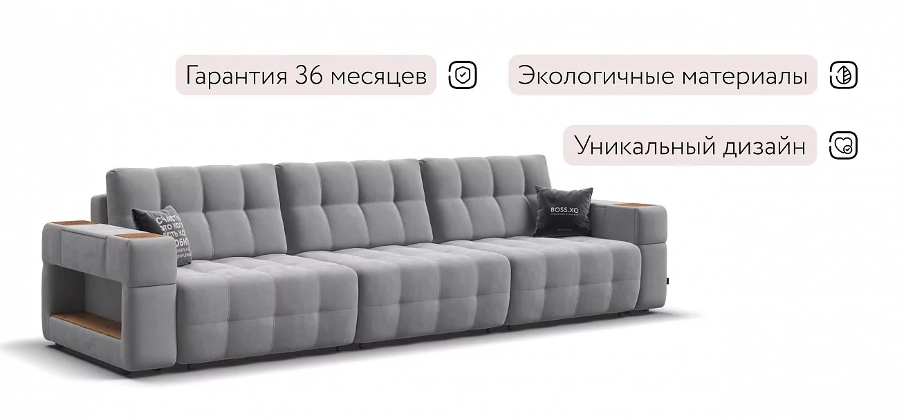 Диван Босс ХО Макс Велюр Монолит сталь / Дымчатый Крафт
