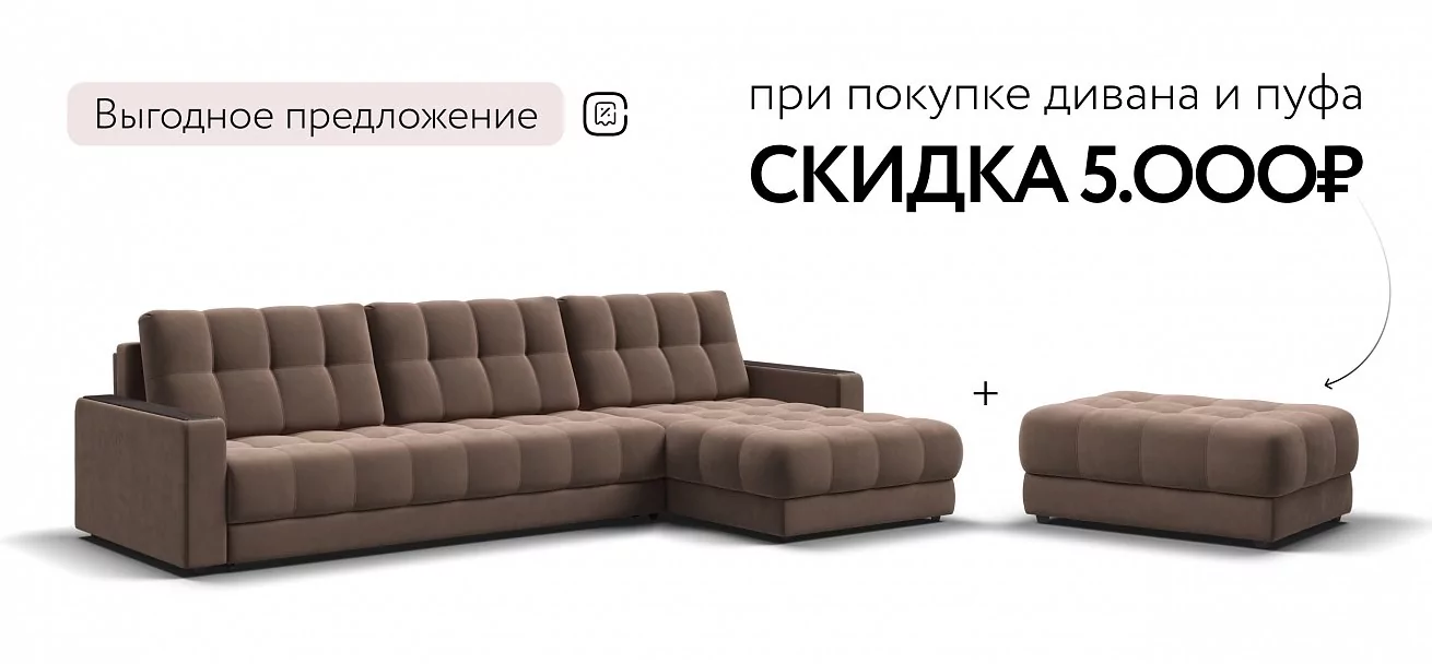 Угловой диван Босс Макс Велюр Монолит мокко