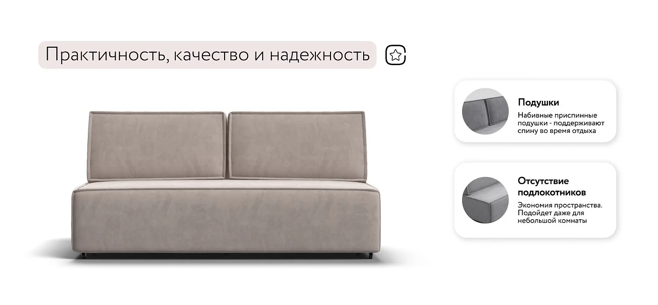 Диван Лофт Мини Велюр Монолит латте