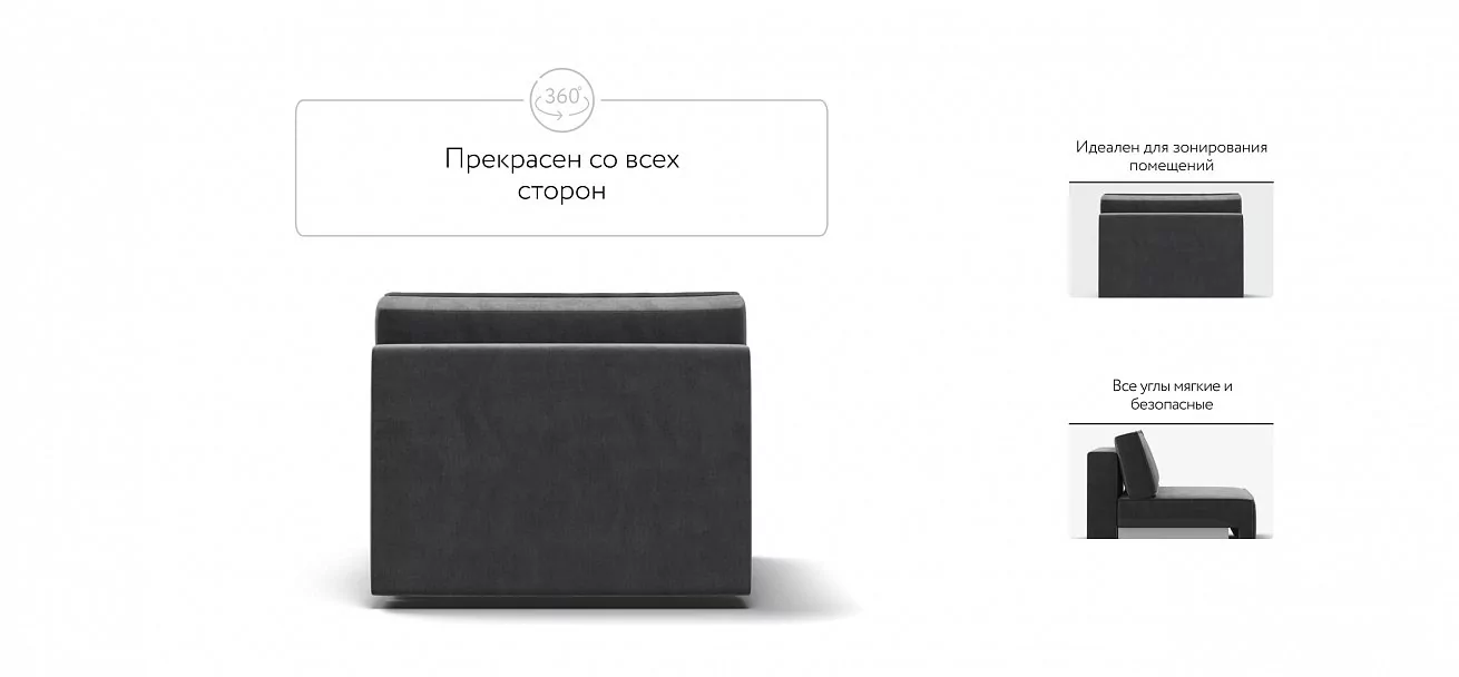 Босс Софт Модуль спальное место Велюр Монолит серый