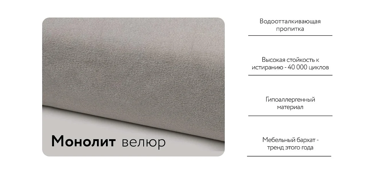 Босс Лайн Кровать+ПМ 160*200 Велюр Монолит латте