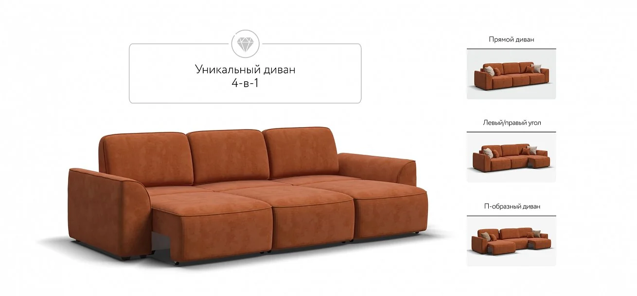 Диван Кинг Модуль MAX Велюр Алькантара оранж