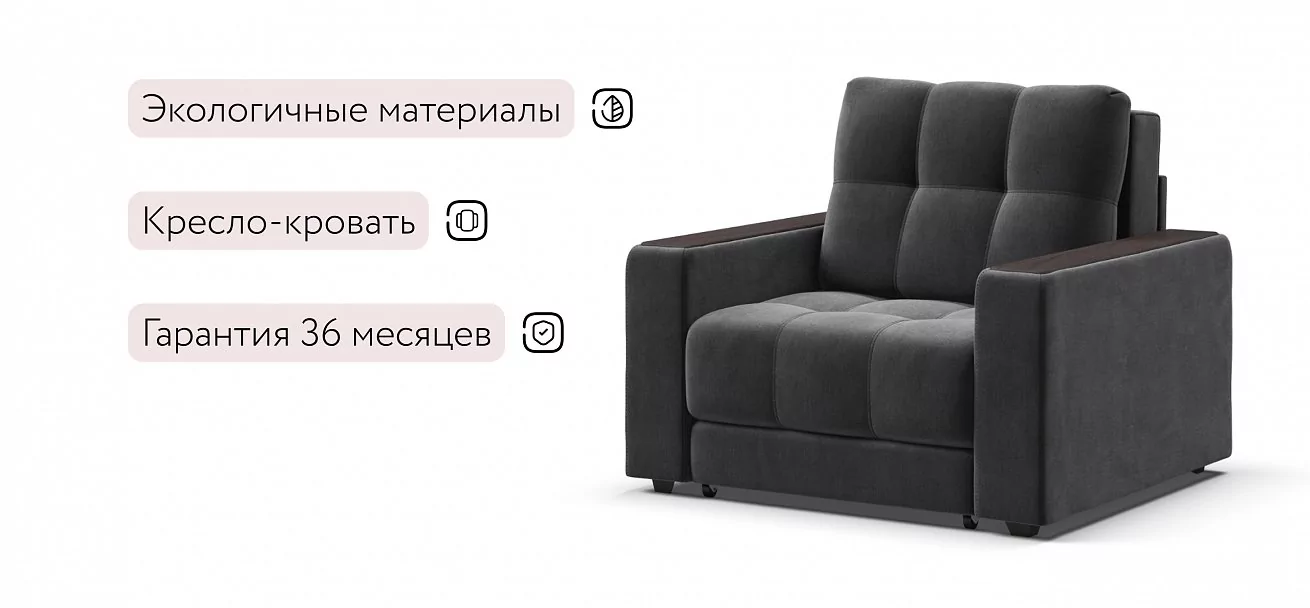 Босс кресло-кровать Велюр Монолит серый