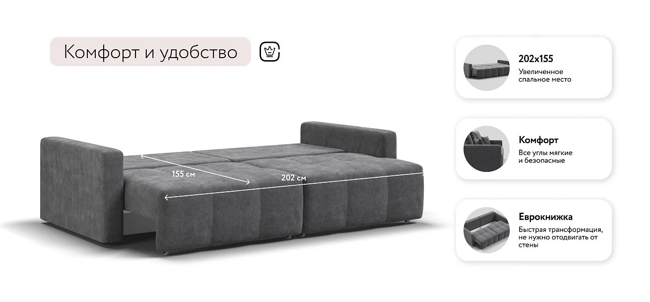 Диван Босс Про Тренд Шенилл Клауд графит