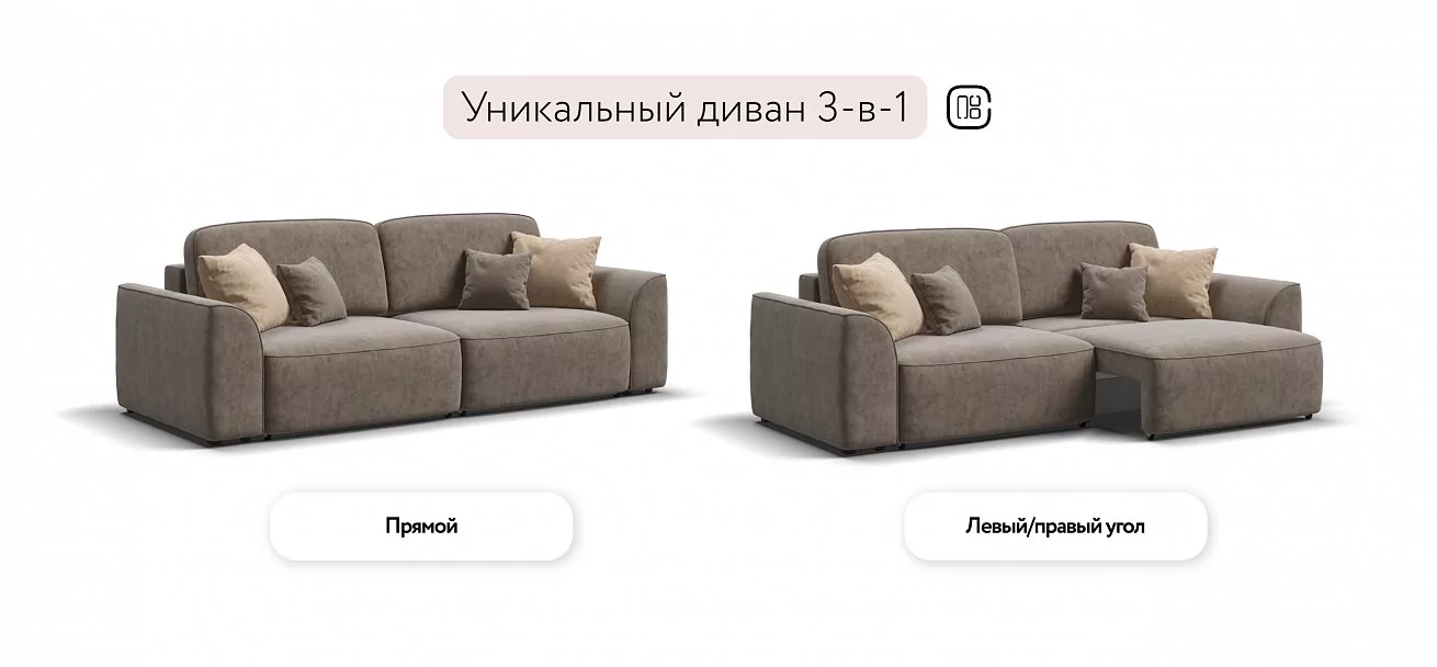 Диван Кинг Велюр Роял тауп