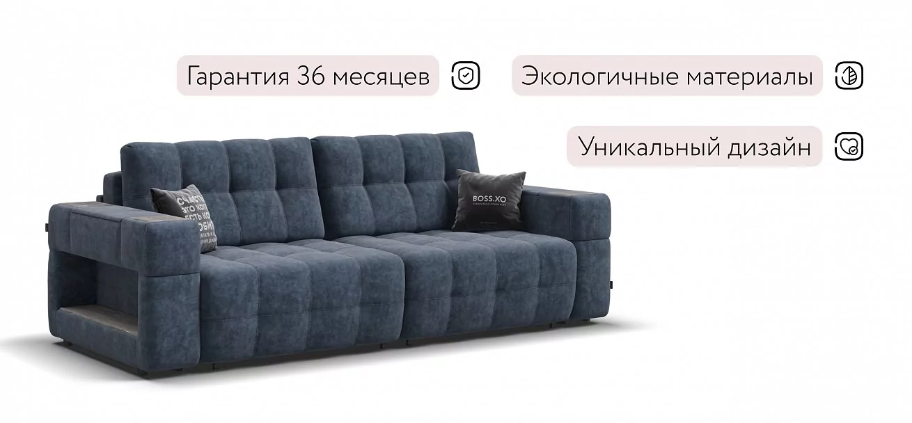 Диван Босс ХО Велюр Роял синий / Камень