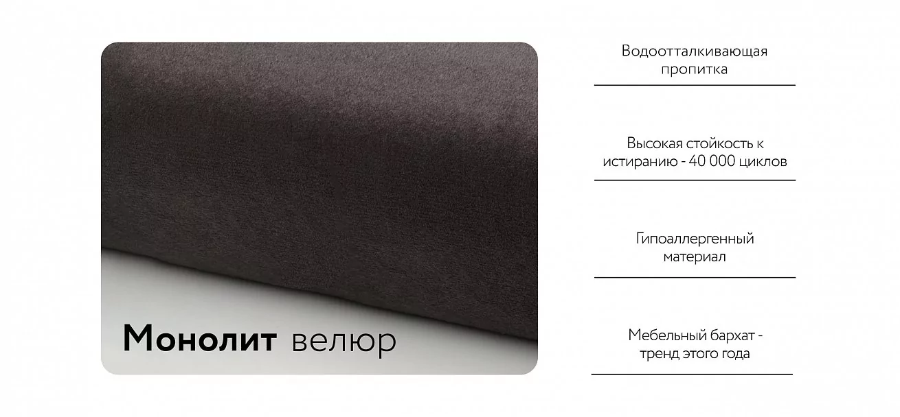 Денди кресло-кровать	Велюр Монолит серый
