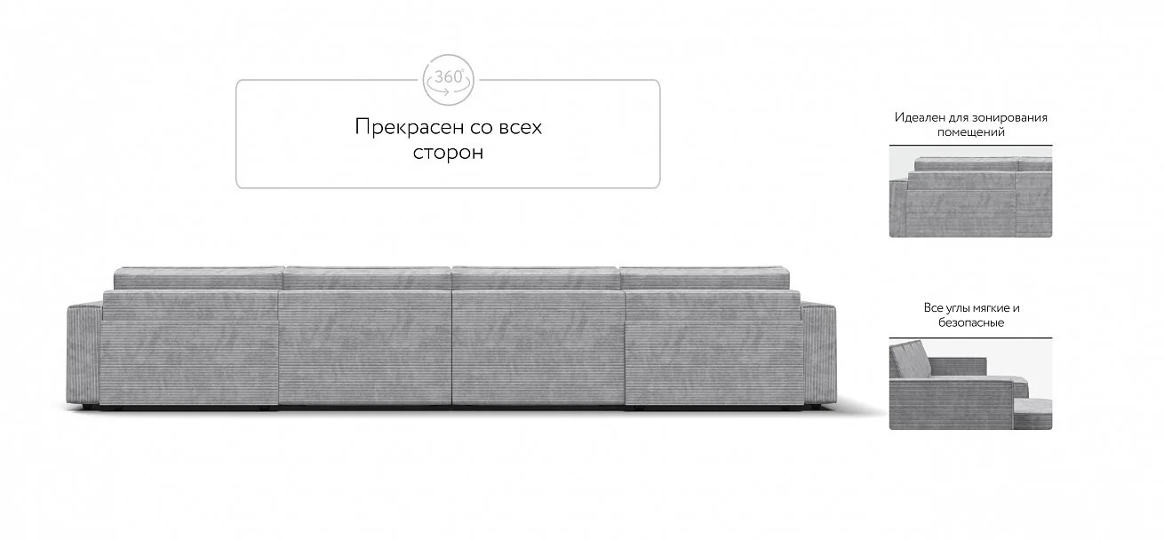 П-образный диван Босс Софт Модуль Вельвет Корд серый