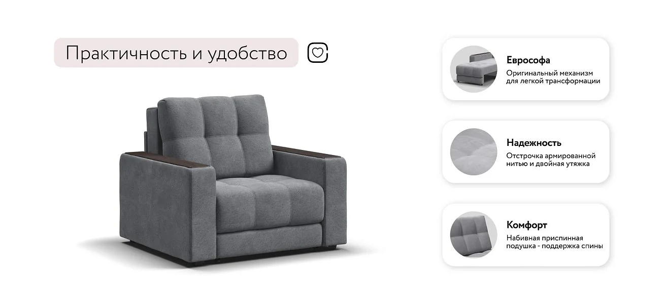 Босс кресло-кровать Велюр Реал серый