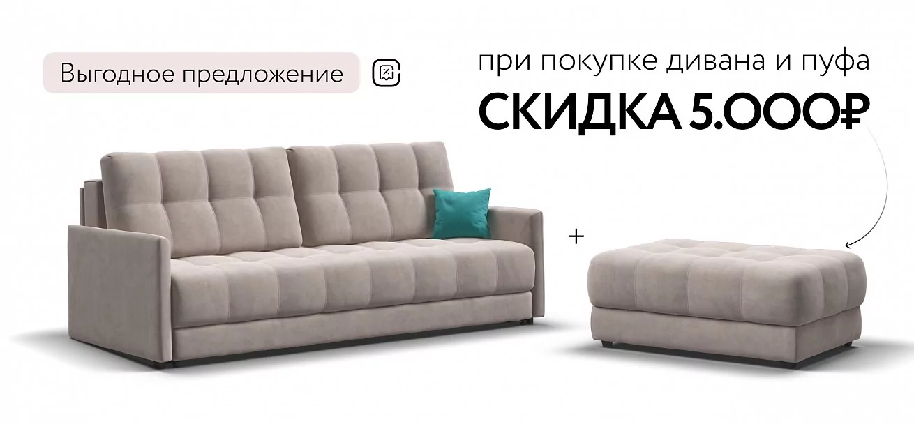 Диван Босс Лофт Велюр Монолит латте