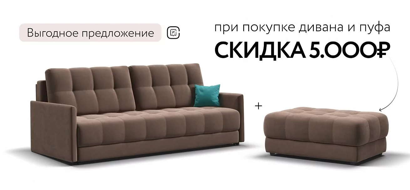 Диван Босс Лофт Велюр Монолит мокко