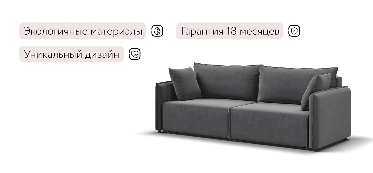 Диван Комфорт Велюр Роял тауп