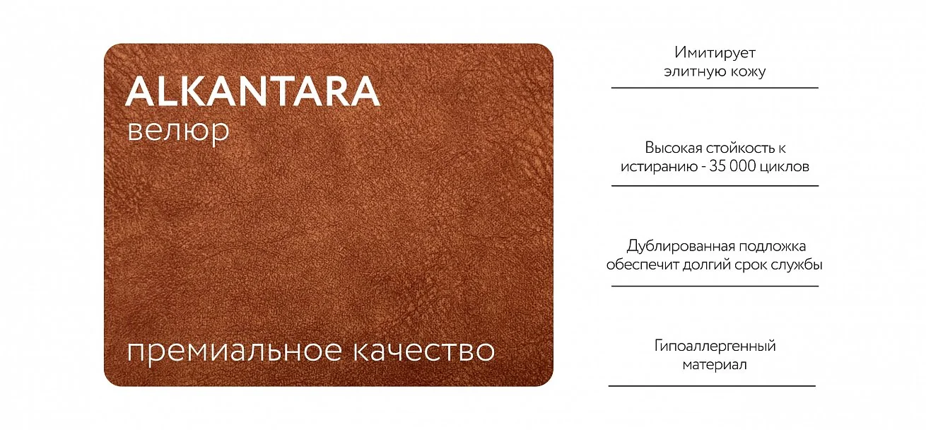 Диван Норд Велюр Алькантара оранж