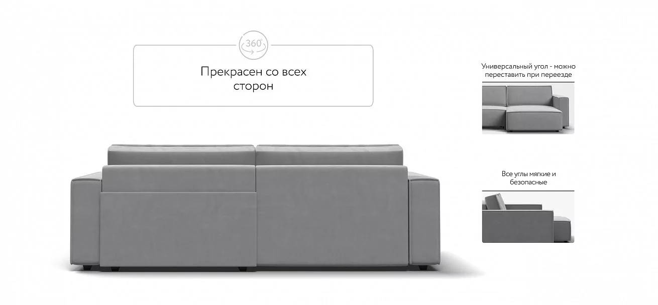 Угловой диван Босс Софт Модуль Велюр Монолит сталь