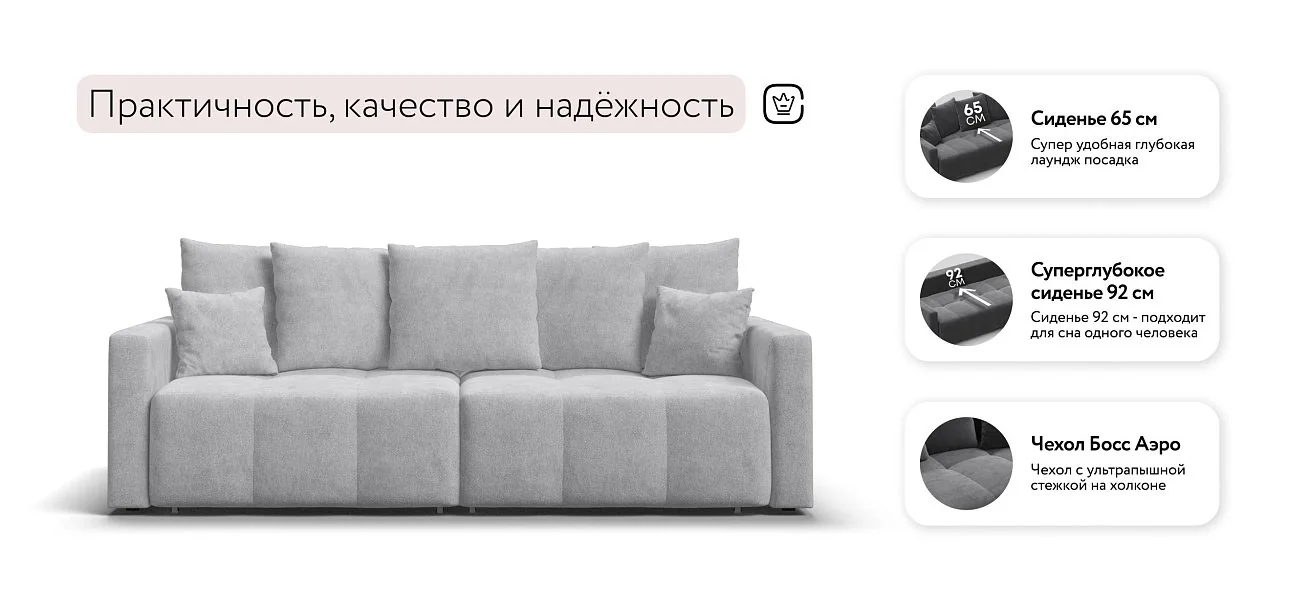 Диван Босс Про Тренд Шенилл Клауд серый