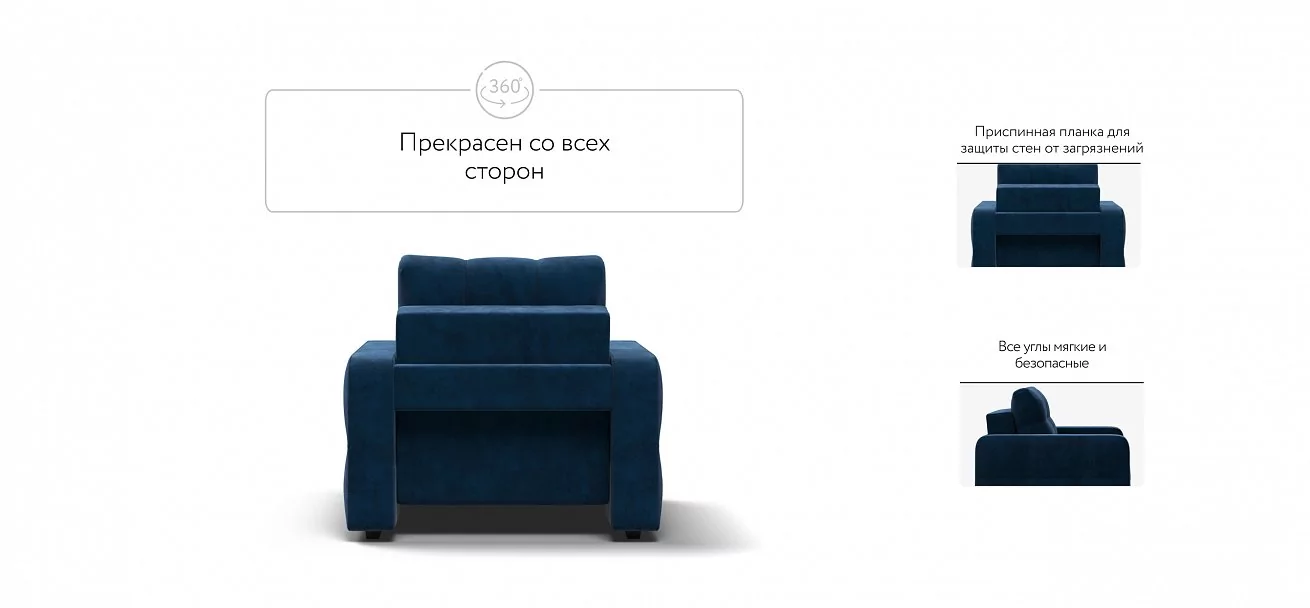 Денди кресло-кровать	Велюр Монолит синий