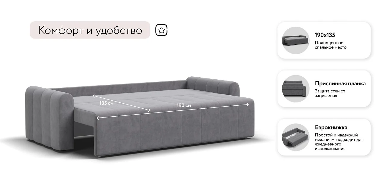 Диван Ритм Велюр Роял агат