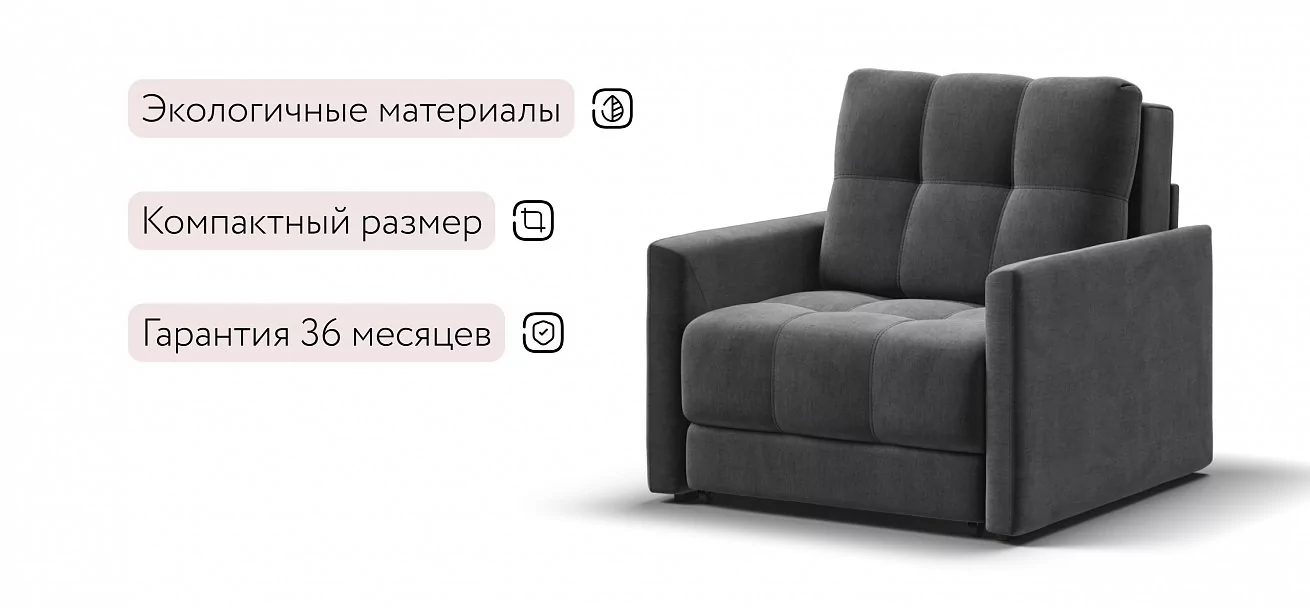 Босс Лофт кресло-кровать Велюр Монолит серый