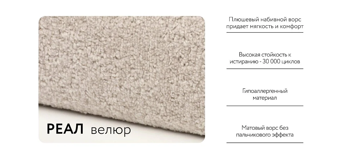Босс Кровать+ПМ 180*200 Велюр Реал бежевый