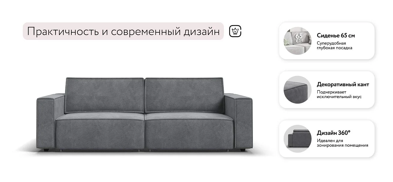 Диван Босс Софт Велюр Реал серый