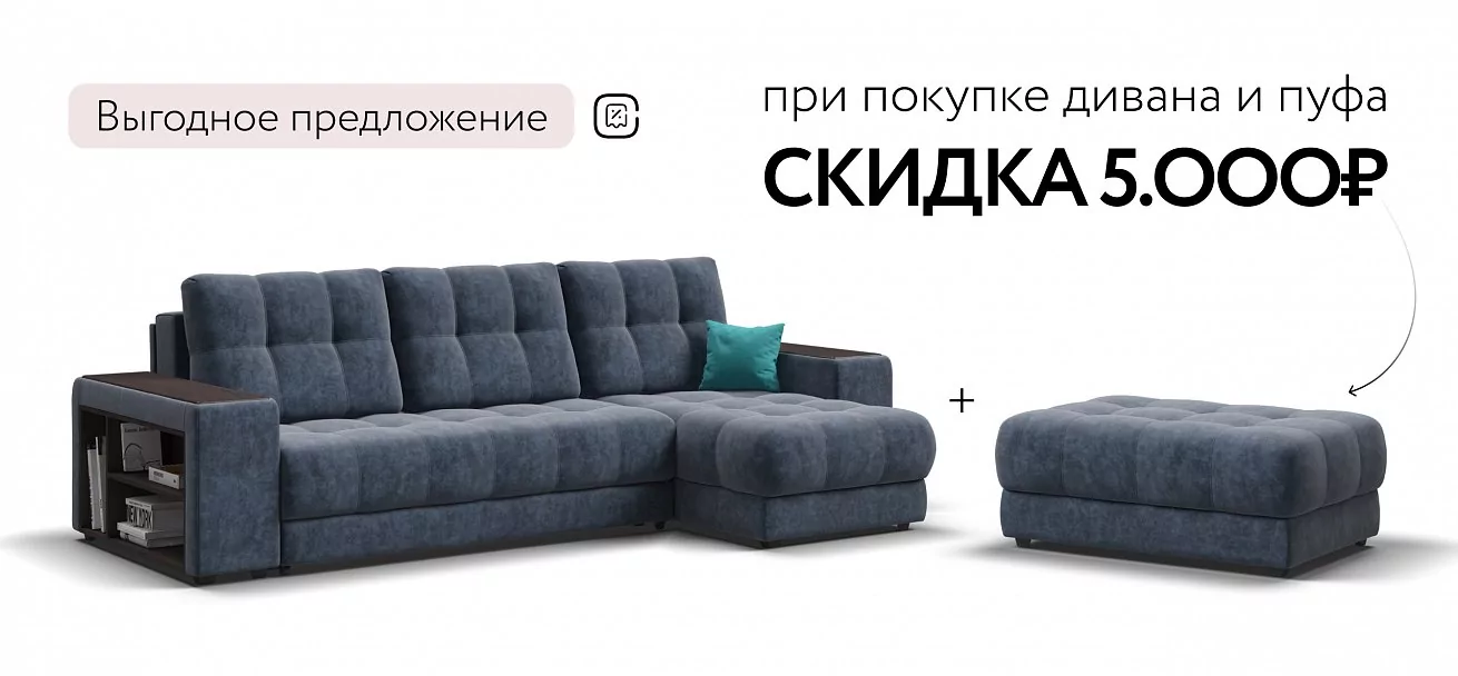 Угловой диван Босс ХЛ Велюр Роял синий