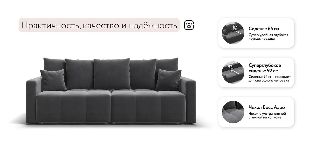 Диван Босс Про Тренд Велюр Монолит серый
