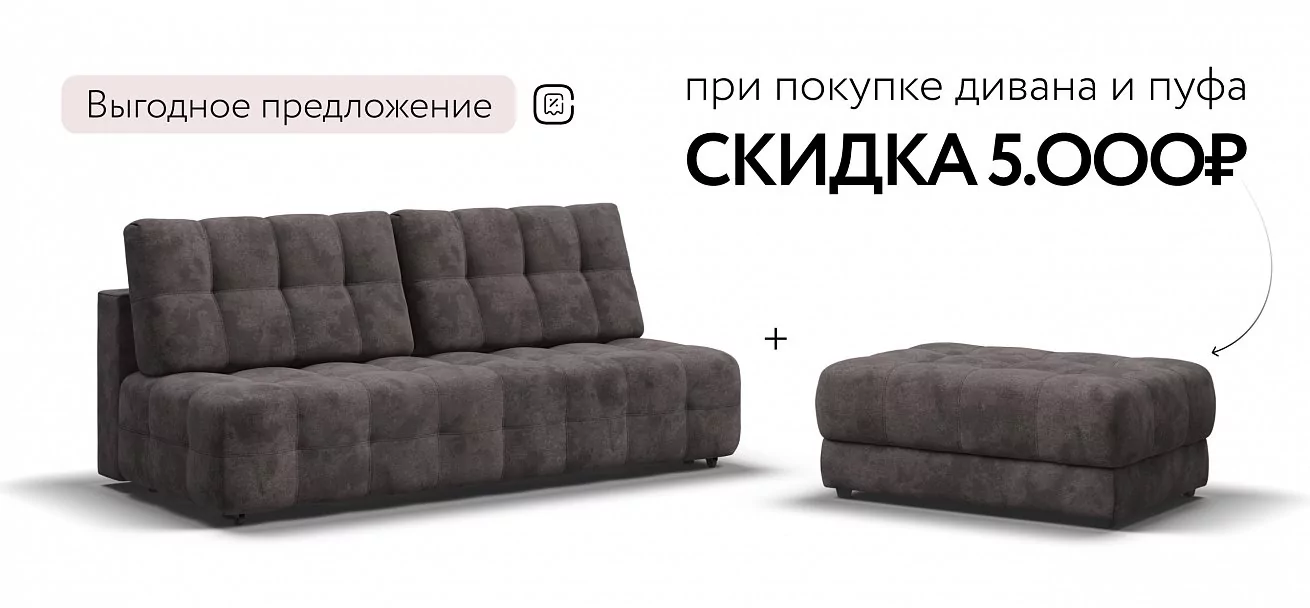 Диван Босс Мини Велюр Алькантара серый