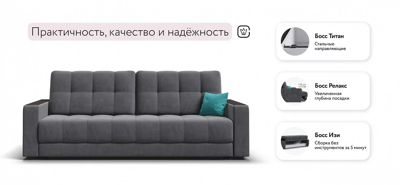 Диван Босс Велюр Роял тауп