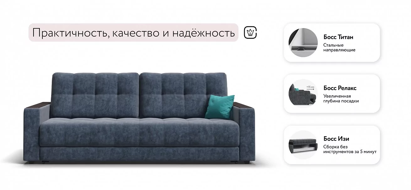 Диван Босс Велюр Роял синий