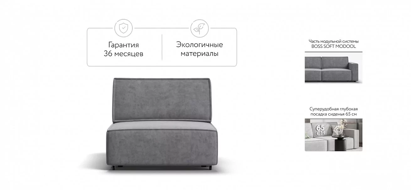 Босс Софт Модуль спальное место Велюр Роял агат