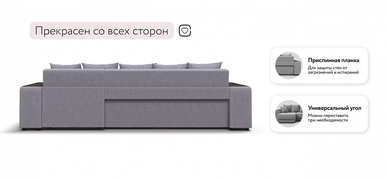 Угловой диван Ванкувер Рогожка Мальмо платина