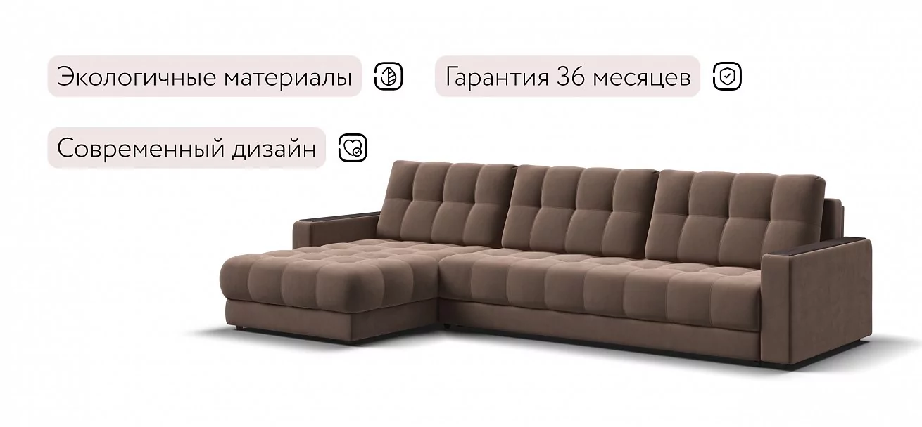 Угловой диван Босс Макс Велюр Монолит мокко