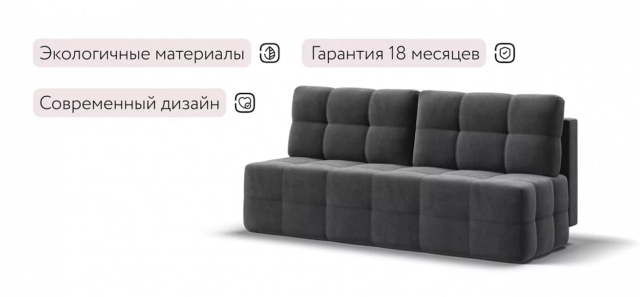 Диван Уют мини велюр Монолит серый