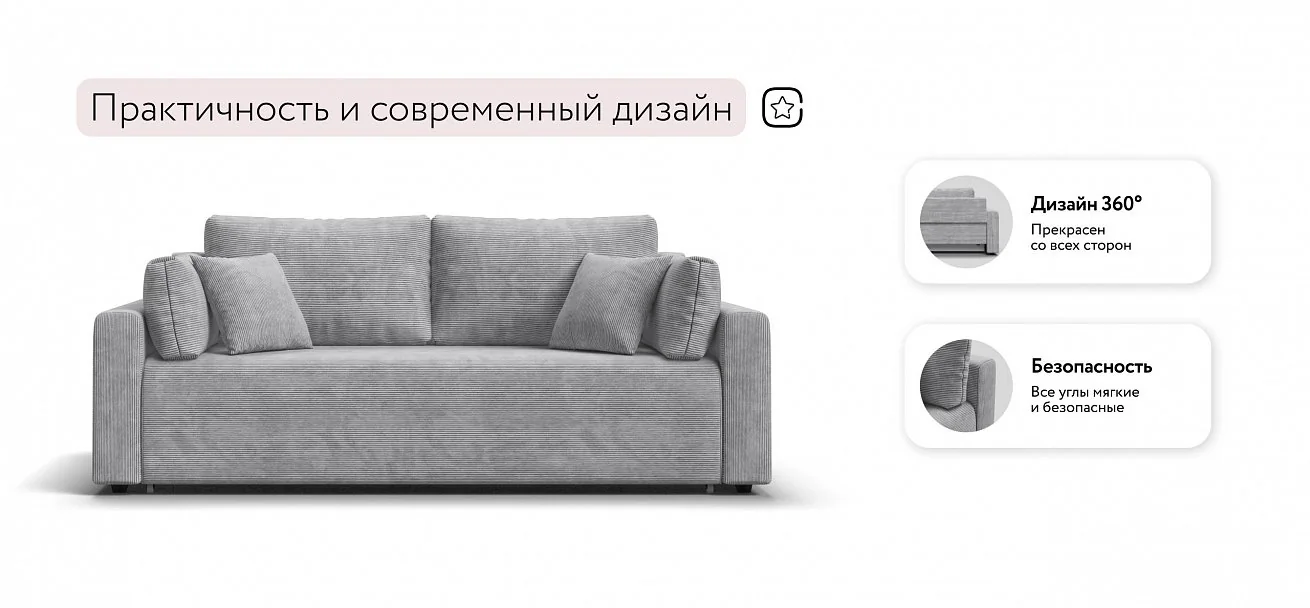 Диван Софт вельвет Корд серый