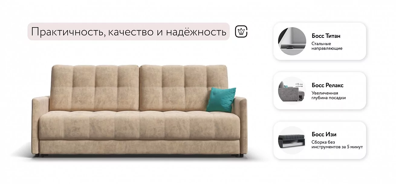 Диван Босс Лофт Велюр Роял шампань