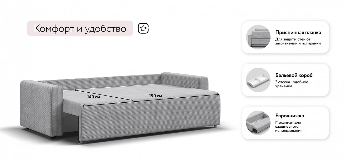 Диван Софт вельвет Корд серый