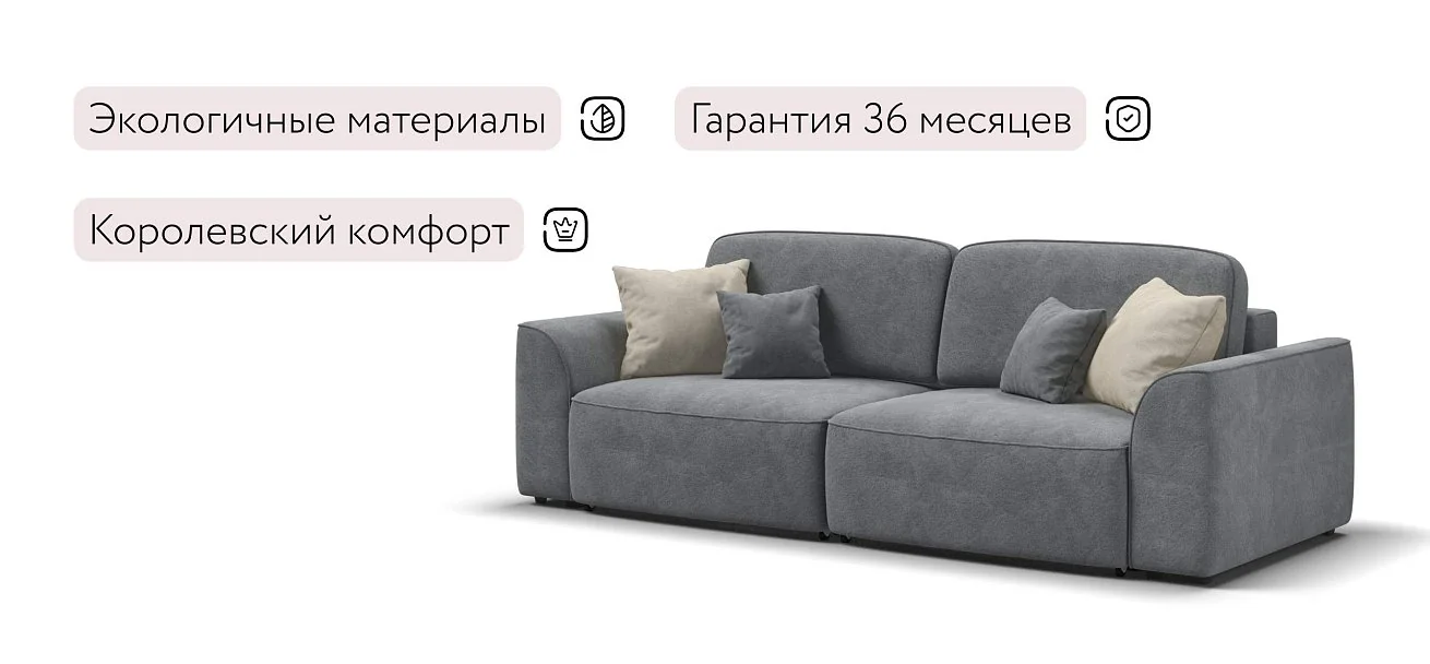 Диван Кинг Велюр Реал серый