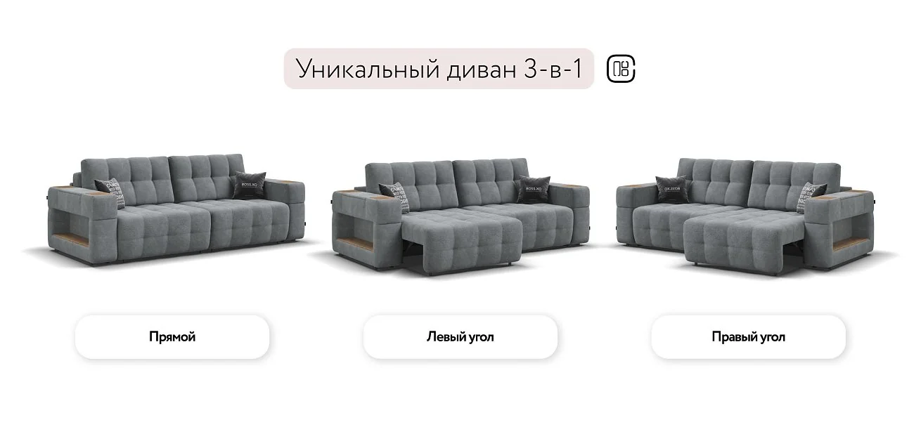 Диван Босс ХО Велюр Реал серый